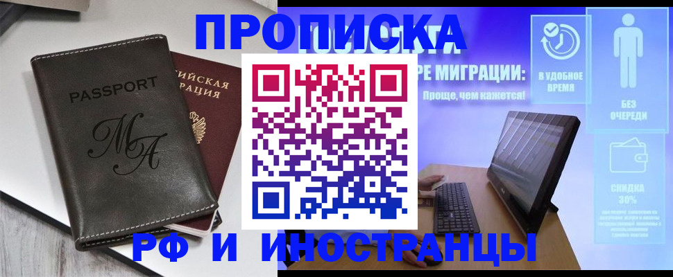 найти адрес прописки в Кодинске