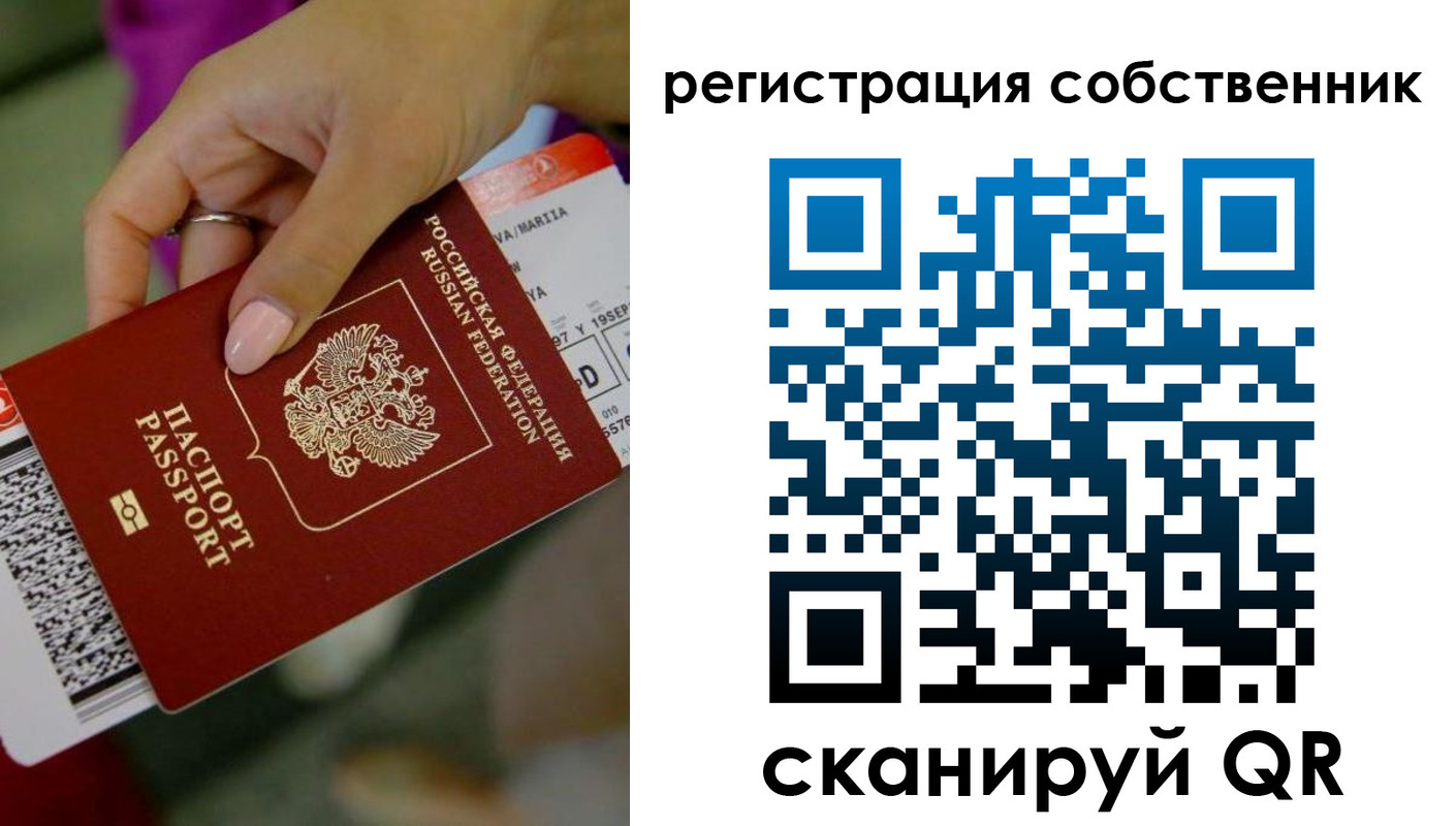 прописка 2025 в Кодинске