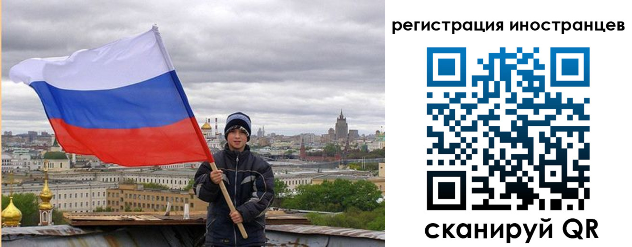 временная регистрация собственник в Кодинске