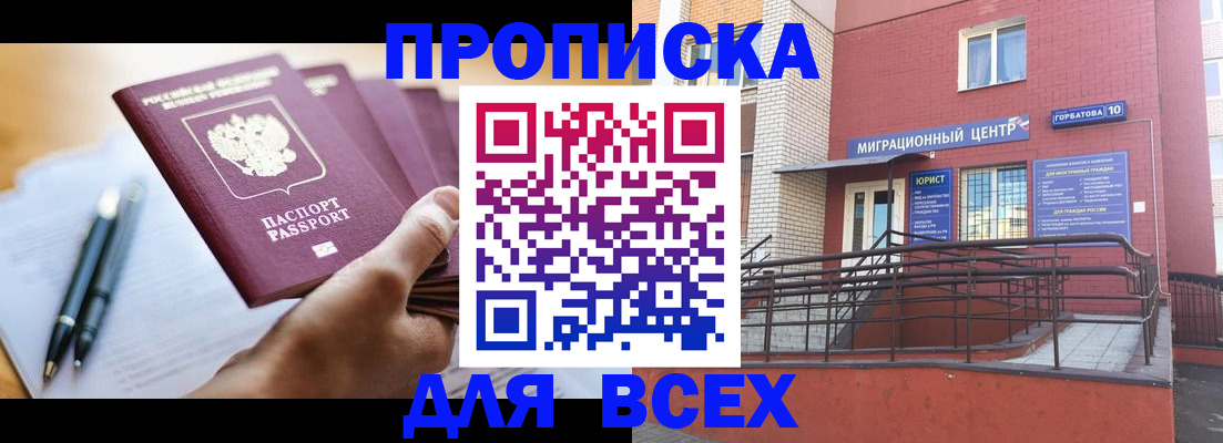 временная регистрация собственник в Кодинске