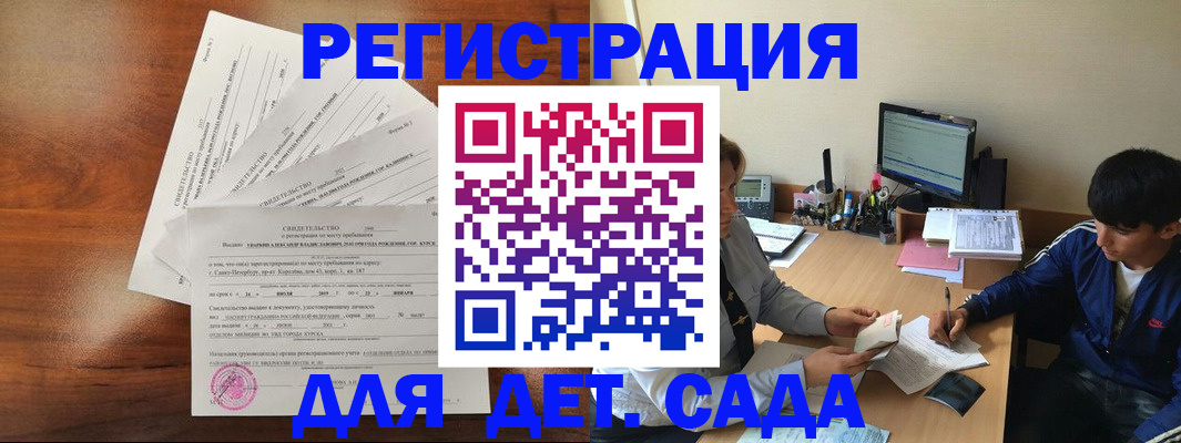 временная регистрация в Кодинске