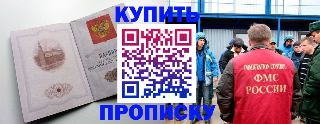 временная регистрация надежно в Кодинске