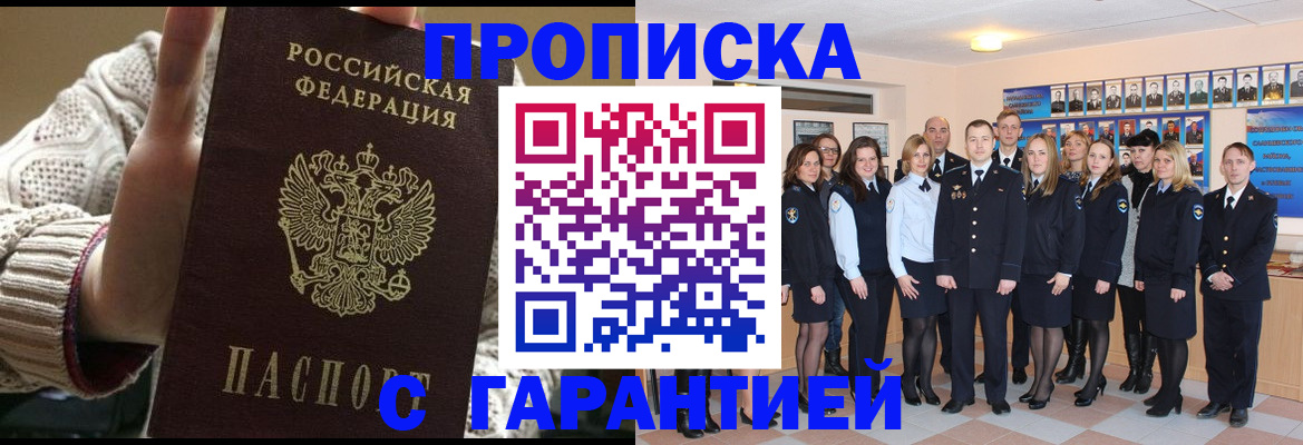 временная регистрация 2025 в Кодинске