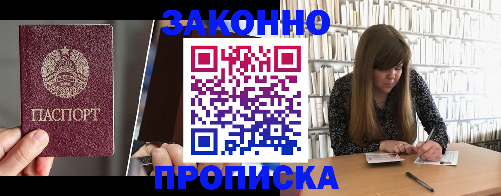 временная регистрация надежно в Кодинске