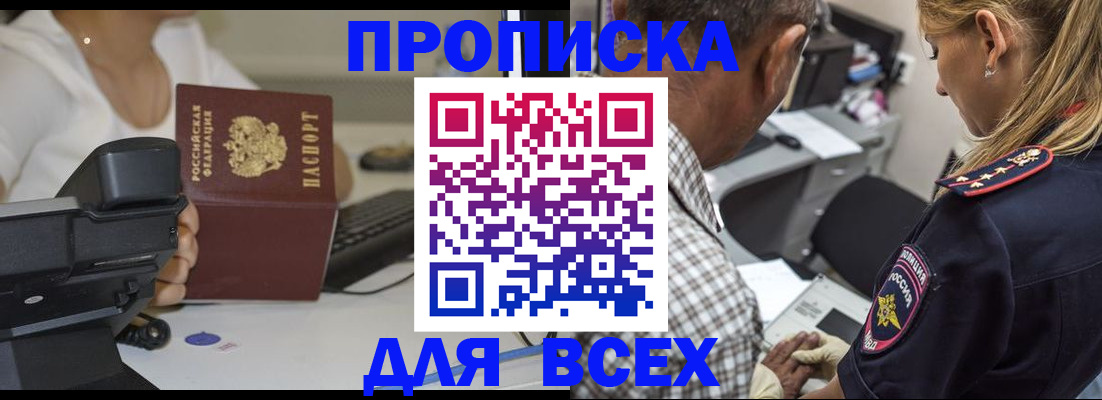 найти адрес прописки в Кодинске